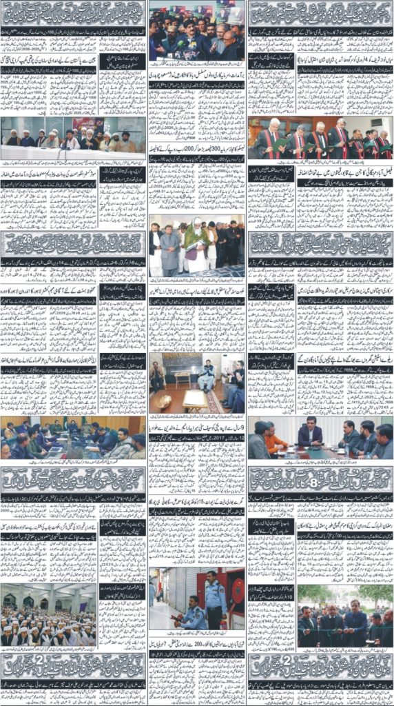 آج کا اخبار 28 جنوری 2026 – GMPAKISTAN