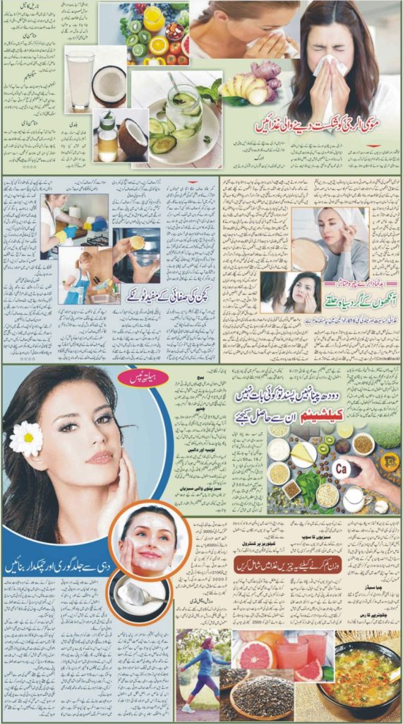 آج کا اخبار 14 مئی 2026 – GMPAKISTAN