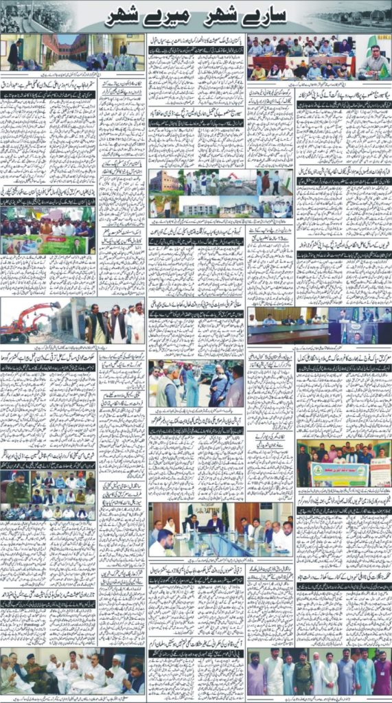 آج کا اخبار 12 مئی 2026 – GMPAKISTAN